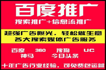 百度竞价排名：提升企业曝光率案例分析